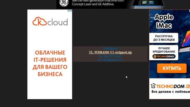 Из Gargoyle в заводскую прошивку TP-LINK TL-WDR4300 Ver.1.2 смотреть онлайн