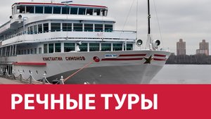 Речные круизы - спрос бешено растет