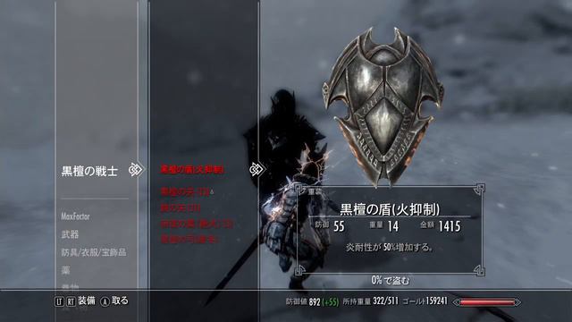 【Xbox360】クエスト: 黒檀の騎士 Quest: The Ebony Warrior【Skyrim JPN】 смотреть онлайн