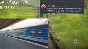 [] 3 Часть чего хотят игроки игры "Электрички" [] #electrictrains  []