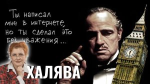 Домашка бесплатно. Халявщики Вконтакте | Английский без невроза №76 (06.01.2021)