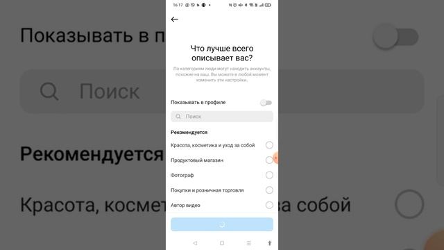 Как сделать личную страницу в Инстаграм публичной