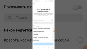 Как сделать личную страницу в Инстаграм публичной