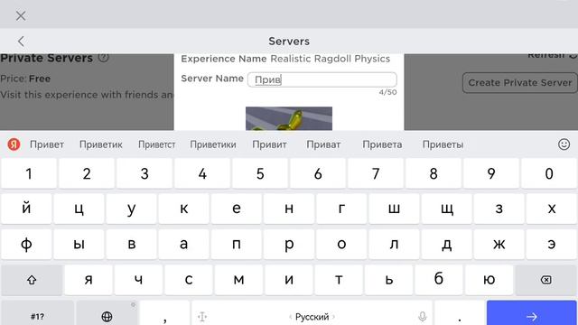 Как создать приватный сервер в роблоксе Саша Холод смотреть онлайн