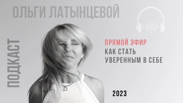 #18 КАК СТАТЬ УВЕРЕННЫМ В СЕБЕ.  Всего 5 шагов и вы поверите в себя  навсегда #психологотвечает