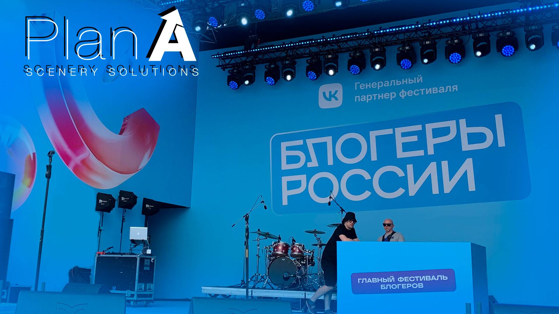 Фестиваль в Нижним Новгороде, Блогеры России 2024. Работа компании План А смотреть онлайн