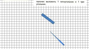 Страница 122 Задание 18 – Математика 1 класс (Моро) Часть 1