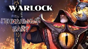 WARLOCK ? DOTA - 2 ГЕНИАЛЬНЫЙ БАЙТ ?