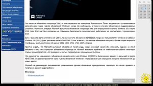В. Фетисов. Microsoft выпустила обновления микрокода Intel и совместимости для Windows 10