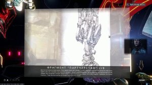 Warframe | ГАЙД | Места нахождения новых фрагментов "ПАРТНЁРСТВО" 🤝