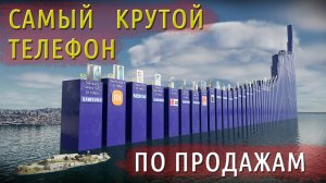 Рейтинг самых продаваемых телефонов и смартфонов.