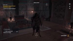 Ассасин крид истоки.Мое прохождение Assassins Creed Origins-часть 199 Кровь в воде.