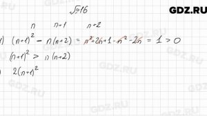 № 16 - Алгебра 9 класс Мерзляк