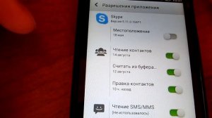 Как изменить разрешения приложений в смартфонах Android