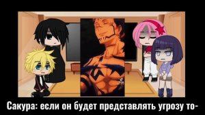 | Реакция на сына Наруто | Сын × Итадори | 1/1 |