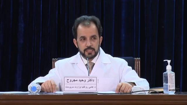 Gulp media | سخنان وحید مجروح سرپرست وزارت صحت смотреть онлайн