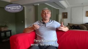 Вода - Петр Кудряшов - Крылатые притчи. Елицы