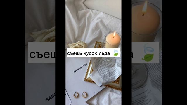 как заболеть за одну ночь ?✨#shorts