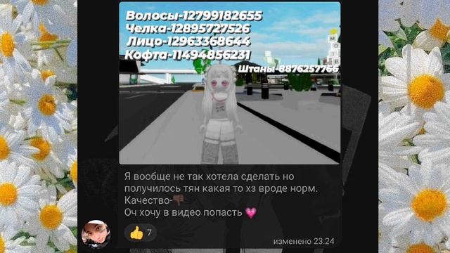 Оцениваю КРАСИВЫЕ скины ПОДПИСЧИКОВ В БРУКХЕЙВЕН РП? #roblox смотреть онлайн