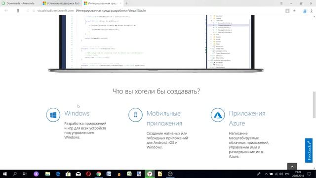 Легкий способ выучить Python - Урок № 0 Установка Python Anaconda и visual studio community