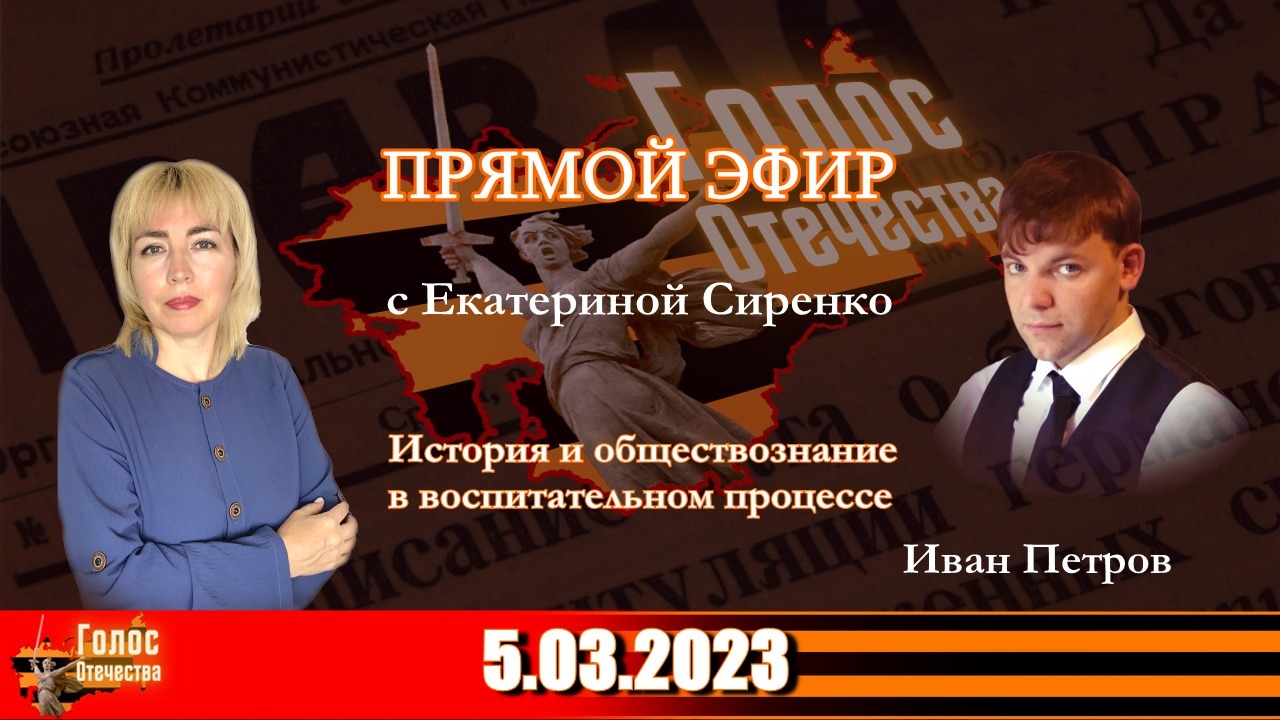 История и обществознание в воспитательном процессе