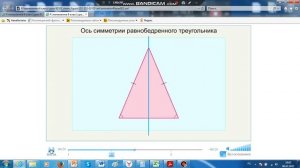 Оси симметрии прямоугольника, равнобедренного треугольника, окружности