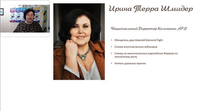 Управление эмоциями и стрессом Ирина Терра Шмидер Германия смотреть онлайн