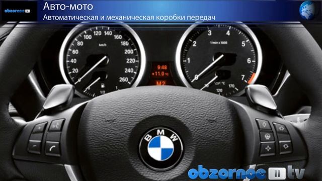 Автоматическая и механическая коробки передач