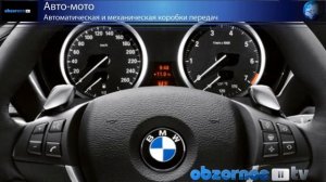 Автоматическая и механическая коробки передач