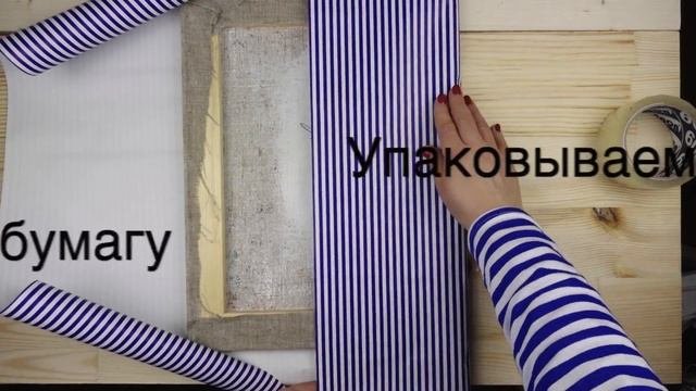 Упаковка мужского подарка. Мастер-классы на Подарки.ру