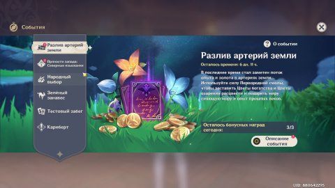 геншин импакт