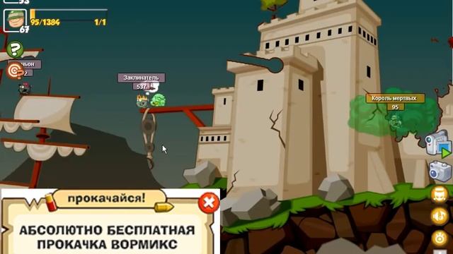 ВОТ ЭТО ДА! Босс король мертвых, прокачка вормикс вконтакте скачать смотреть онлайн