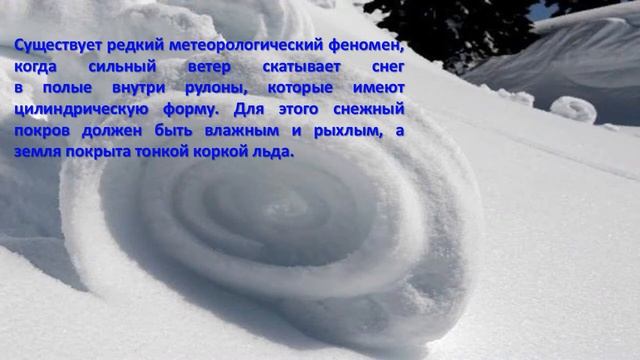 Интересные факты о снеге и снежинках
