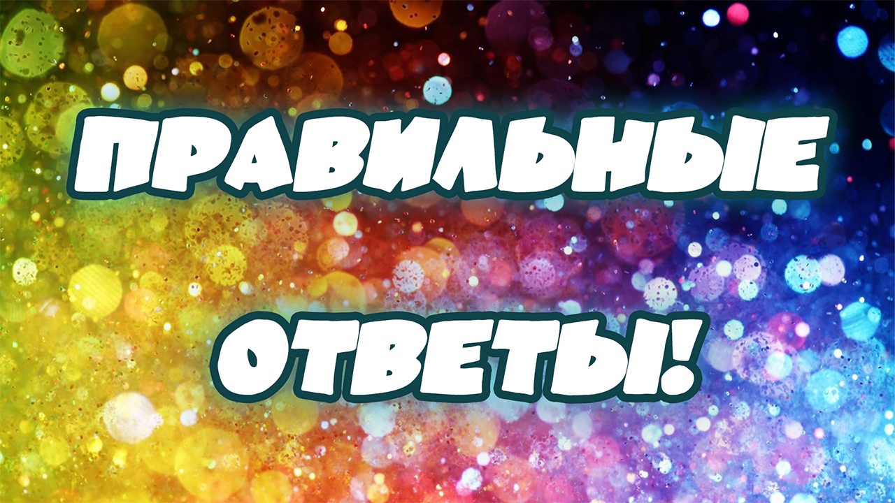 Тест 99
