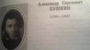 А.С.Пушкин. Капитанская дочка. 1 глава