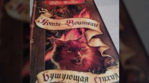 Мои книги коты воители 😊😊