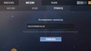 промокоды в Стандофф 2