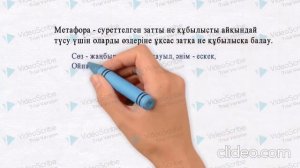 Теңеу, эпитет, метафора