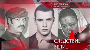«Двое и одна женщина» | Фильм из цикла «Следствие вели…» с Леонидом Каневским