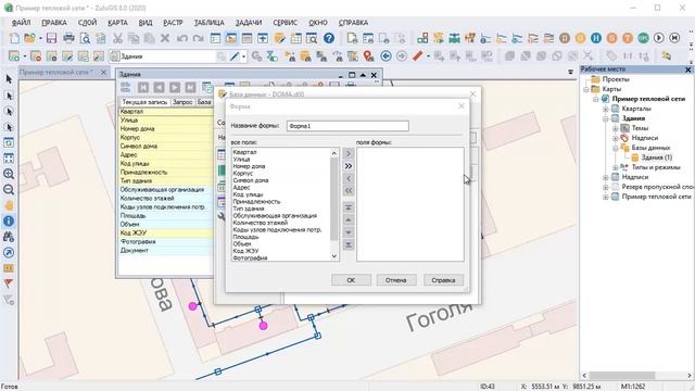 ZuluGIS Окно информации, настройка списка полей. Формы