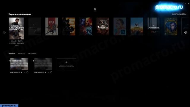 Как переключаться между макросами в Logitech G HUB? смотреть онлайн