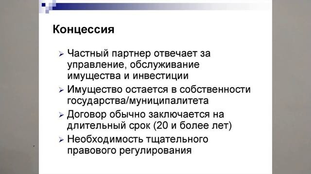 КОНЦЕССИЯ. ИСТОРИЯ РОССИИ В 10 КЛАССЕ  17йV10mKL TERM History