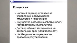 КОНЦЕССИЯ. ИСТОРИЯ РОССИИ В 10 КЛАССЕ  17йV10mKL TERM History