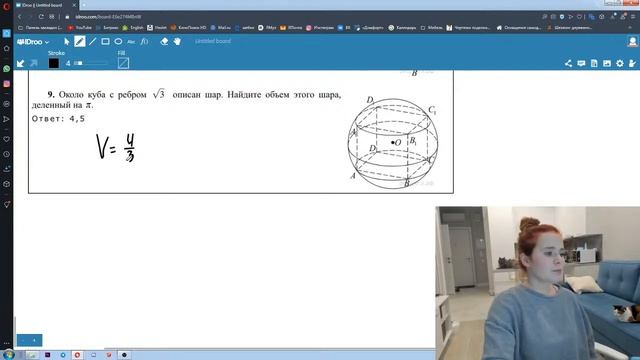 8 задание. Комбинация тел смотреть онлайн