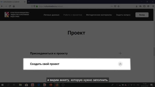 Как подать заявку на программу "Культурная инициатива/лидерство в креативных индустриях"? смотреть онлайн