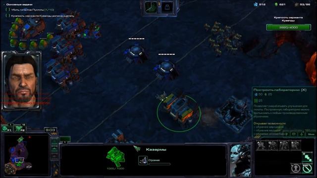 Starcraft 2 - Джим Рейнор: Совместные задания | level 1| - (Эксперт) смотреть онлайн