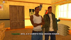 Что делает Дед, Сиджей, и Эммет ВМЕСТЕ ??? Заваруха в GTA: San Andreas !!!