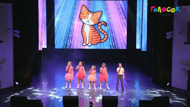 «Кошка беспородная» - Академия «Голосок». Гр.«Дореми» (дети 6-8 лет) смотреть онлайн