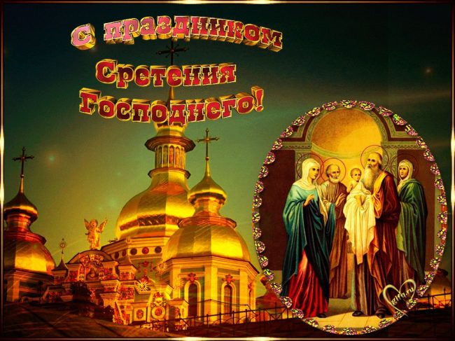 Скачать картинку с праздником