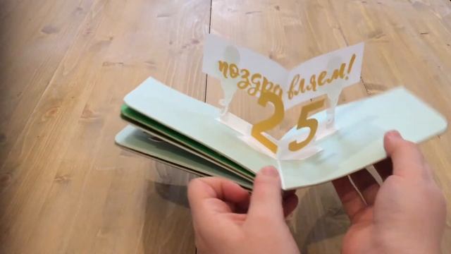 Интерактивная открытка к юбилею компании «Илим» смотреть онлайн